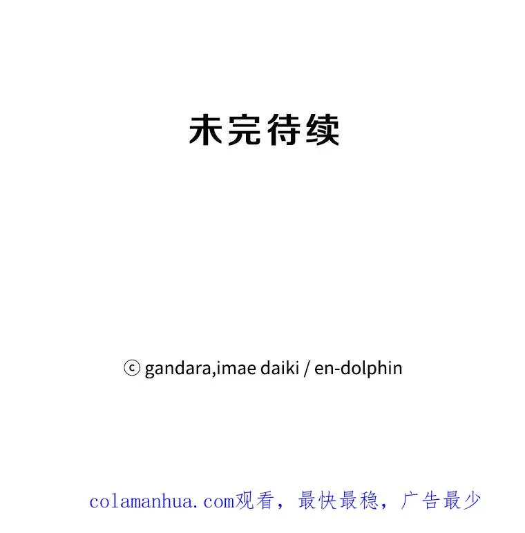 97.在我体内？141