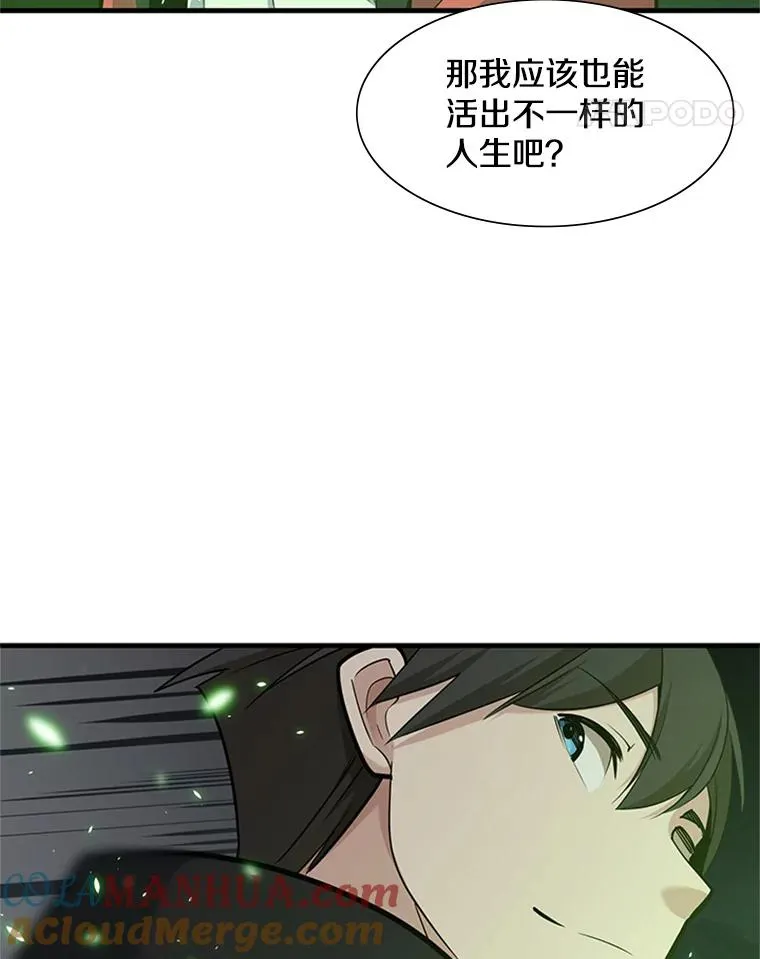 51.接受试炼84
