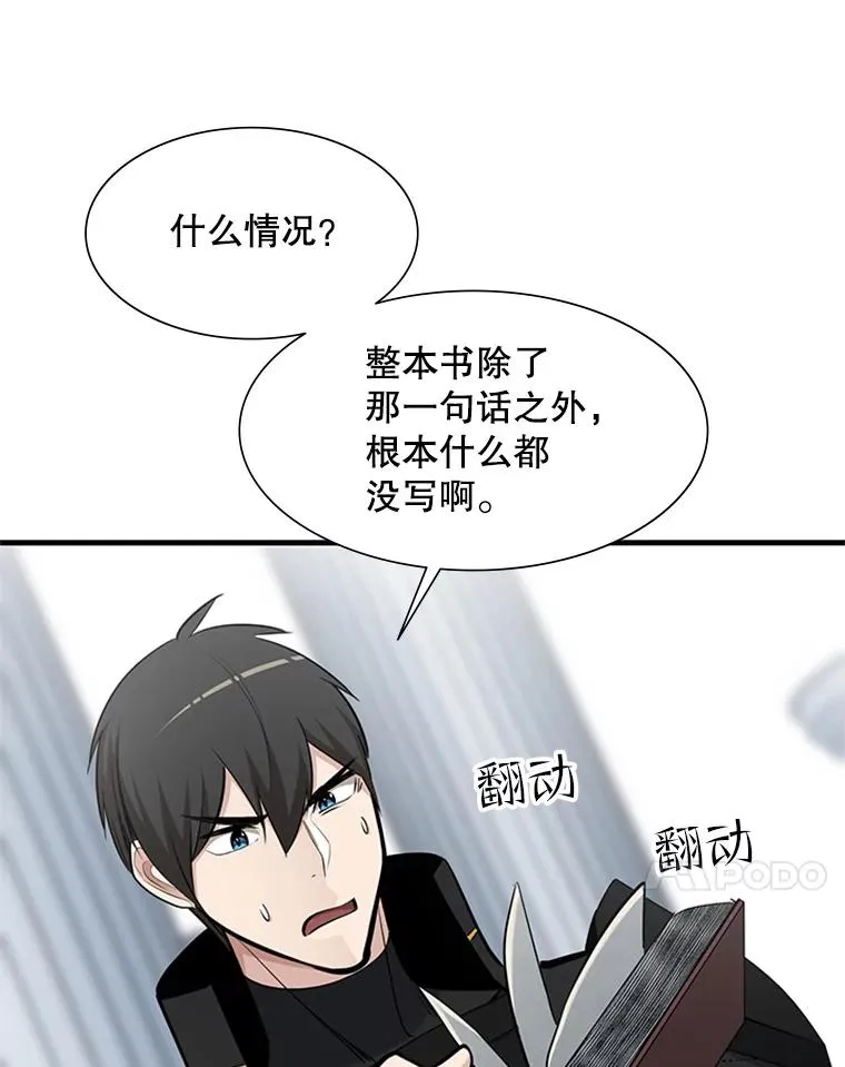 69.挑战13层33