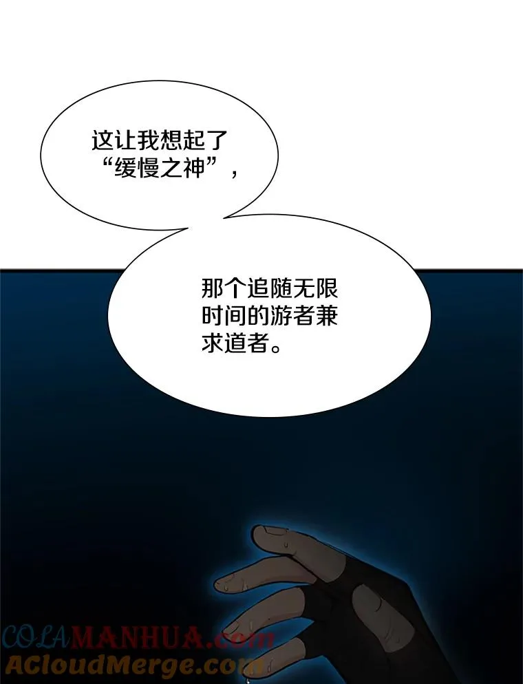 76.两场试炼84