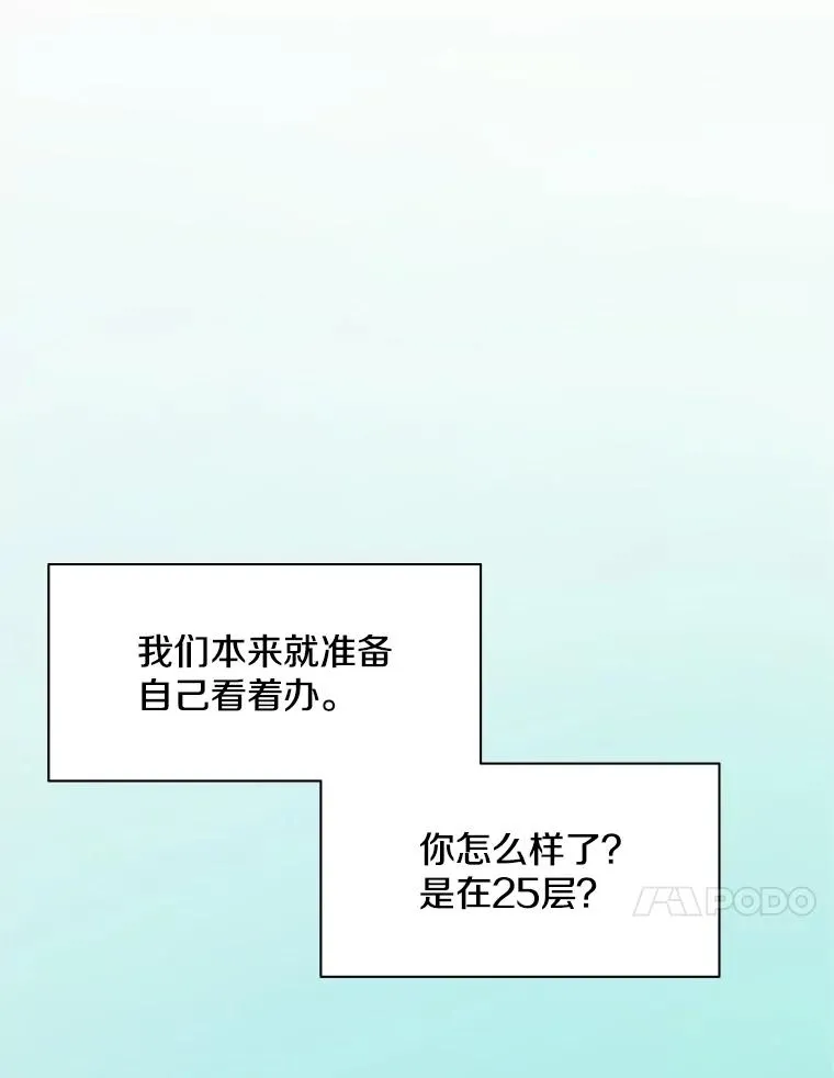 160.25层关卡61