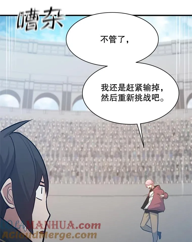 119.观战80