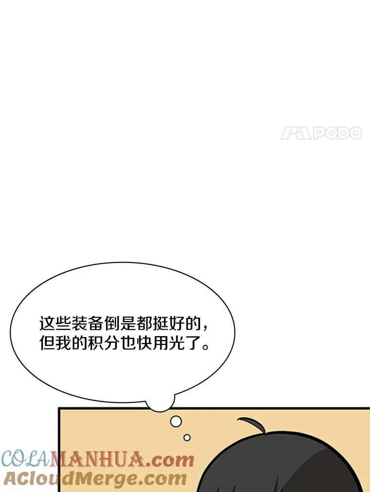 29.购买新武器20