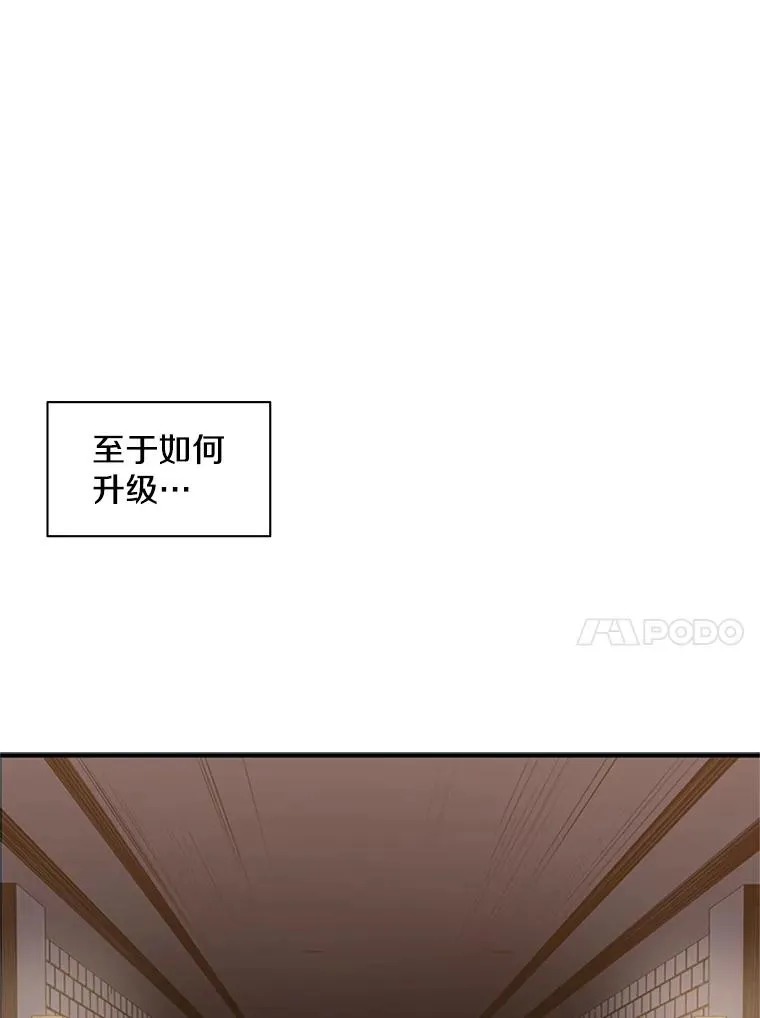 6.等级提升117