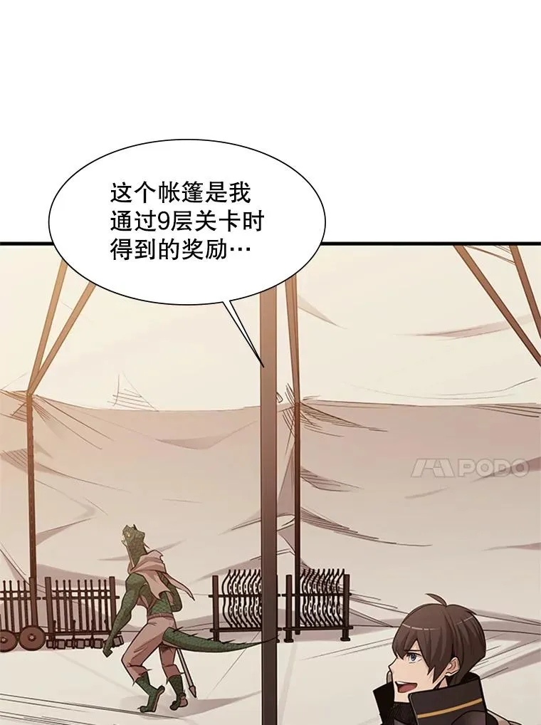 60.自卫队会议47