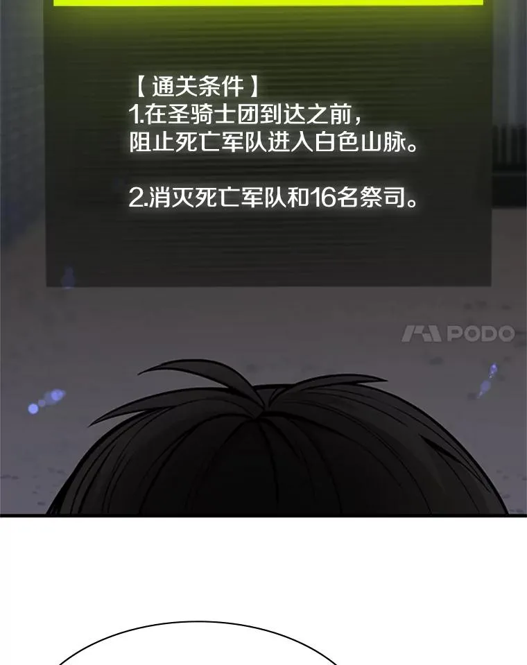 41.6层通关失败51