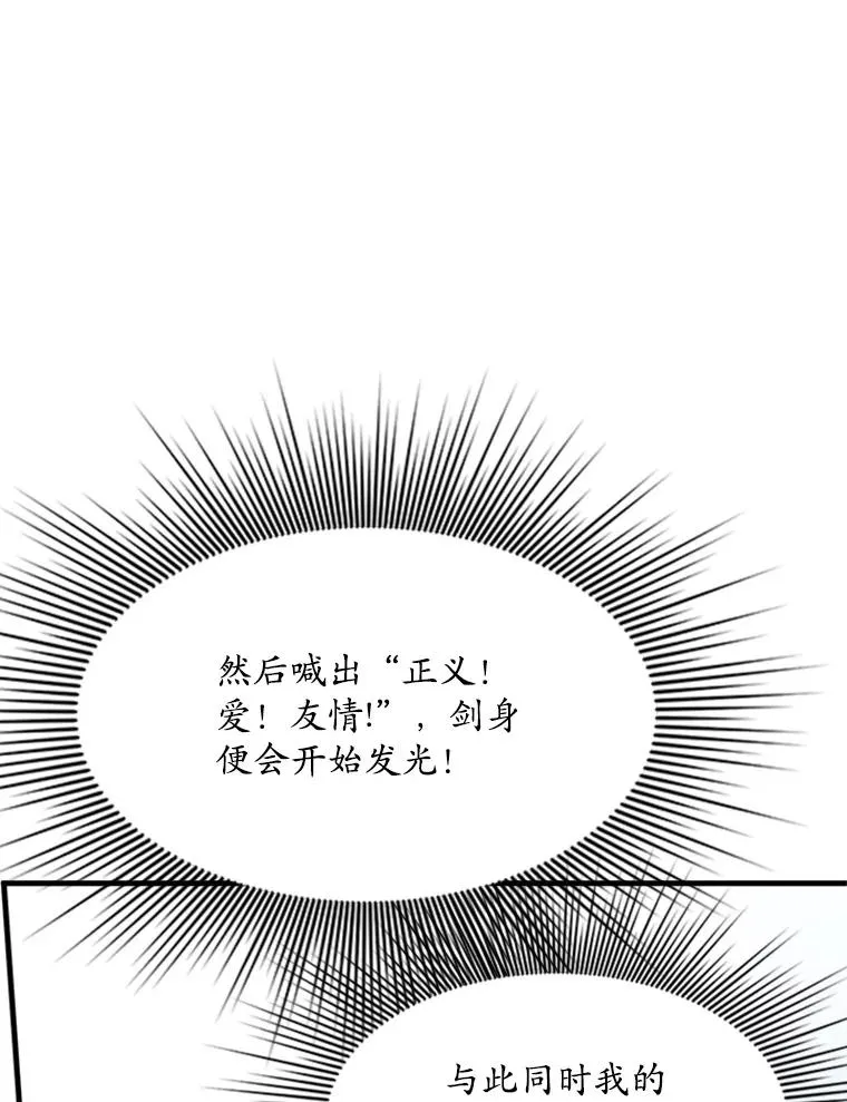 164.拿到圣剑69
