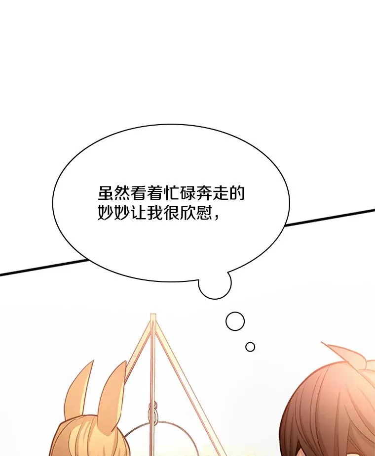 146.蜂拥而至69