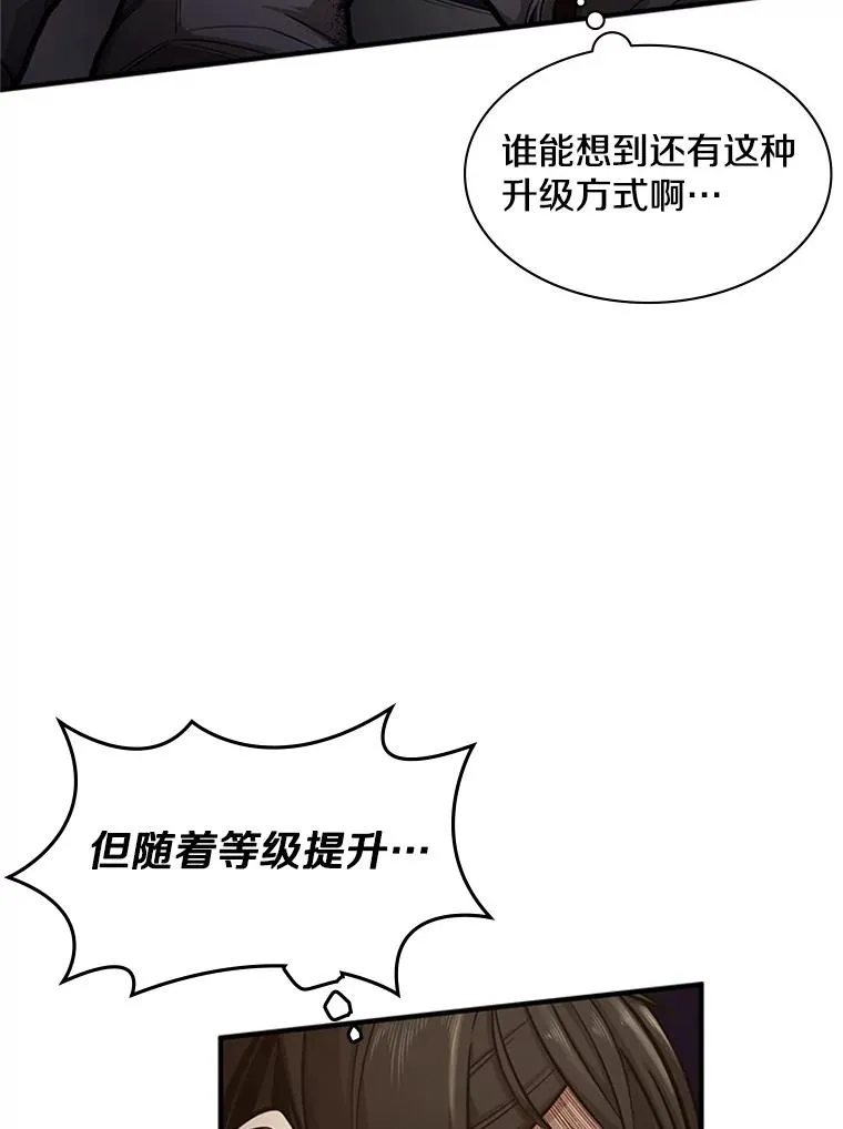 6.等级提升122