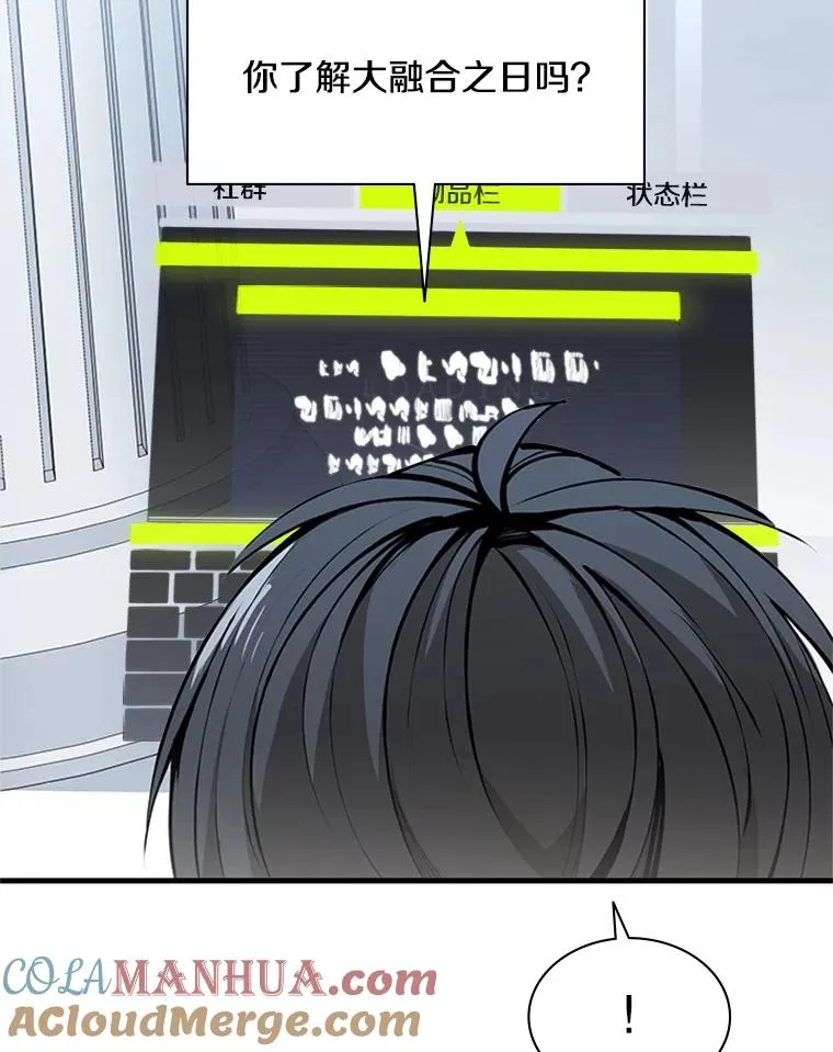 30.联盟的由来104