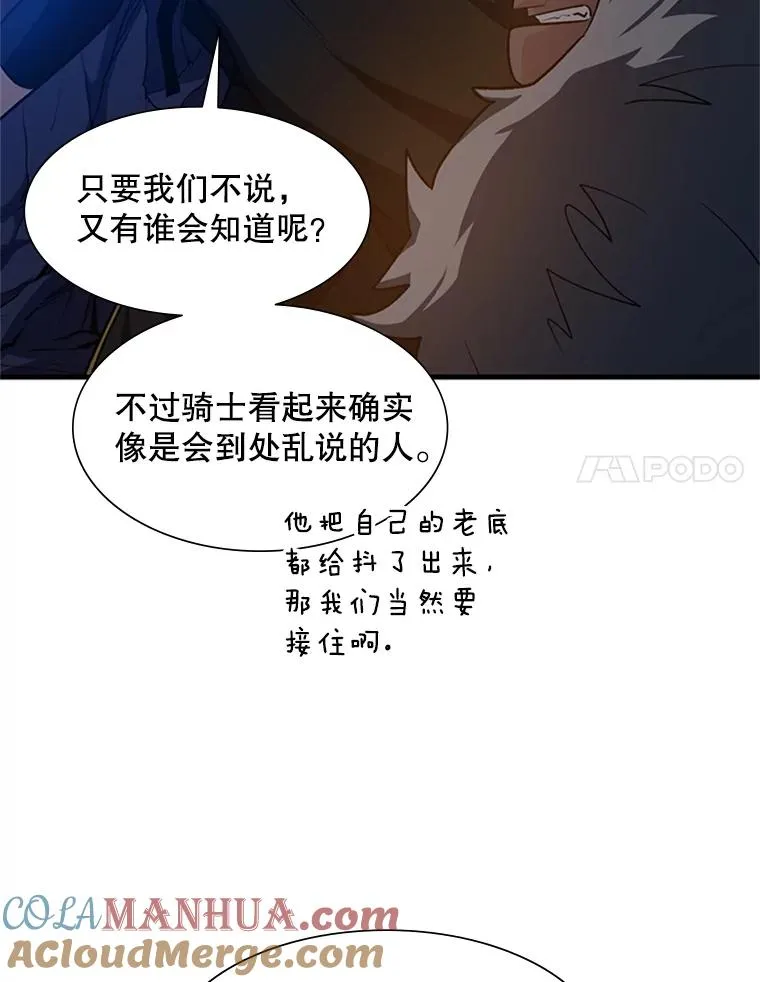 95.不断怀疑100