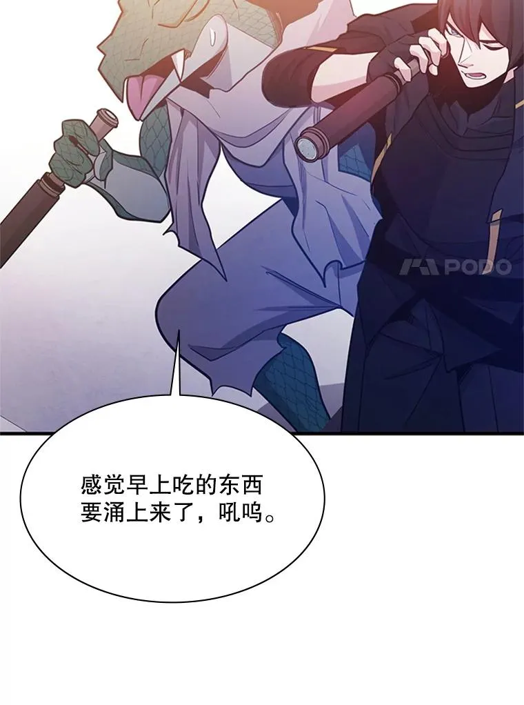 154.恶心的敌人57