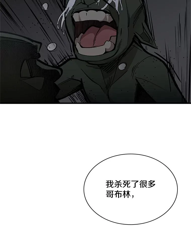 27.哥布林之王81