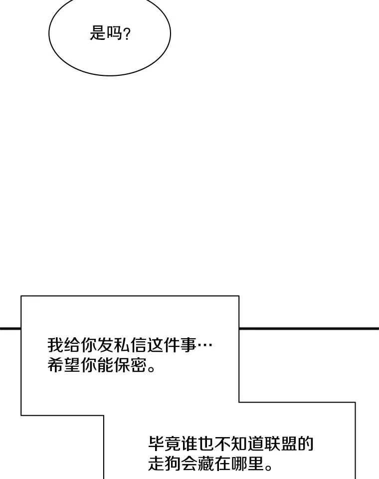 30.联盟的由来113