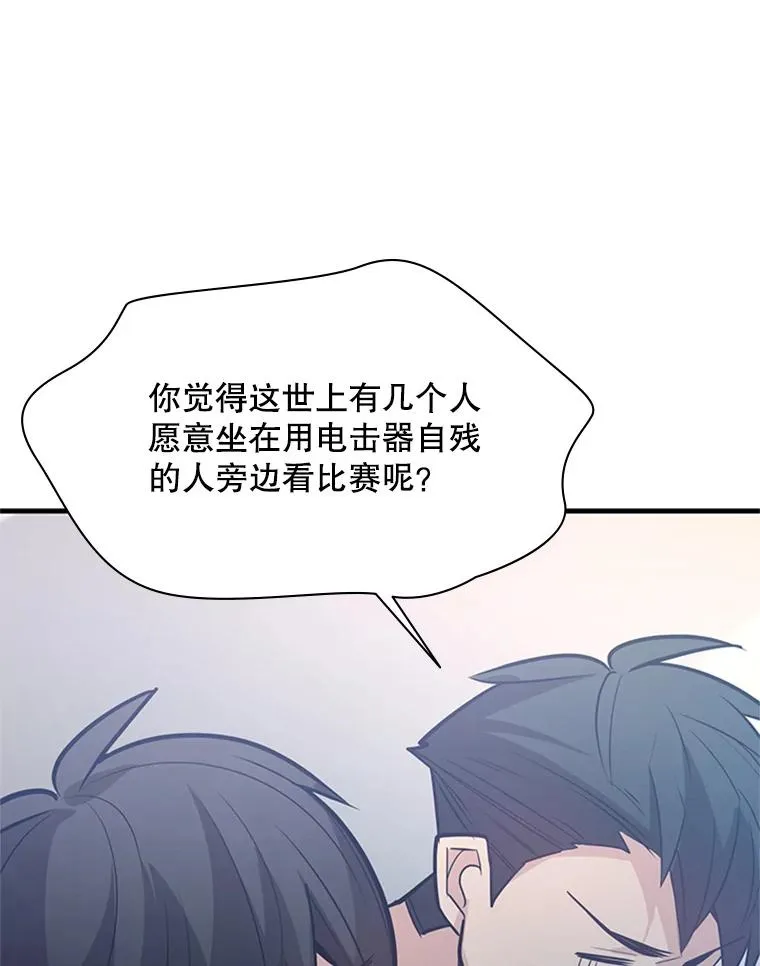 124.无聊的比赛90