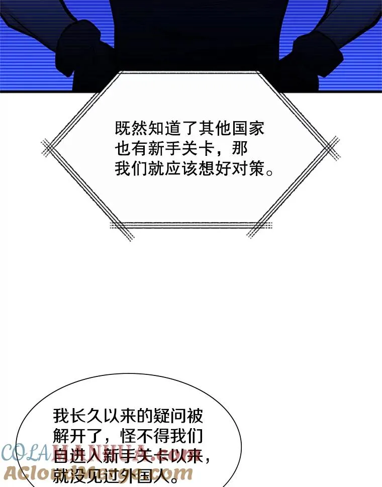71.继续攻略16
