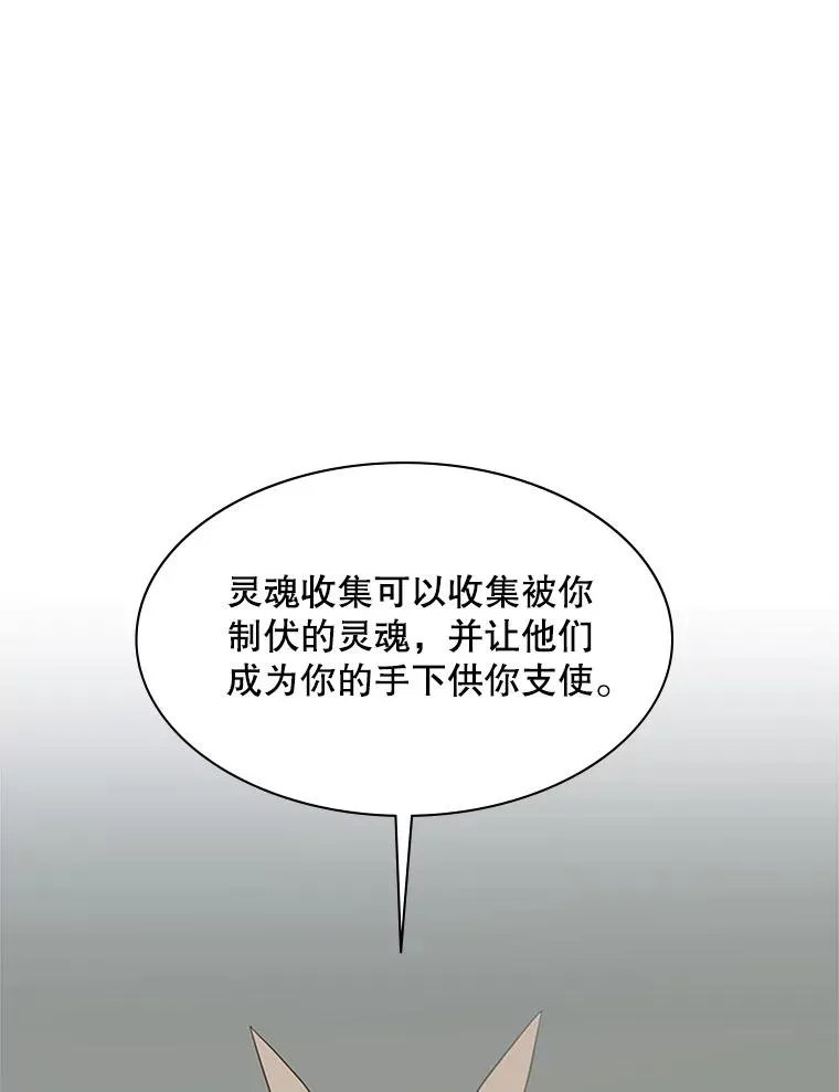 143.收集灵魂59