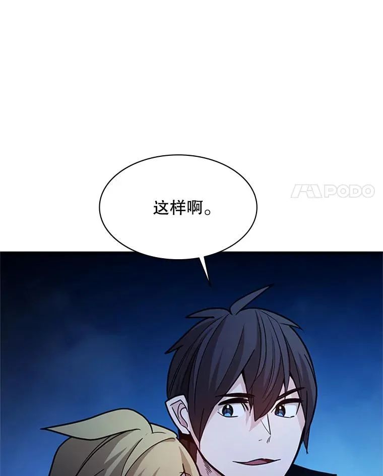 145.剑术提升149