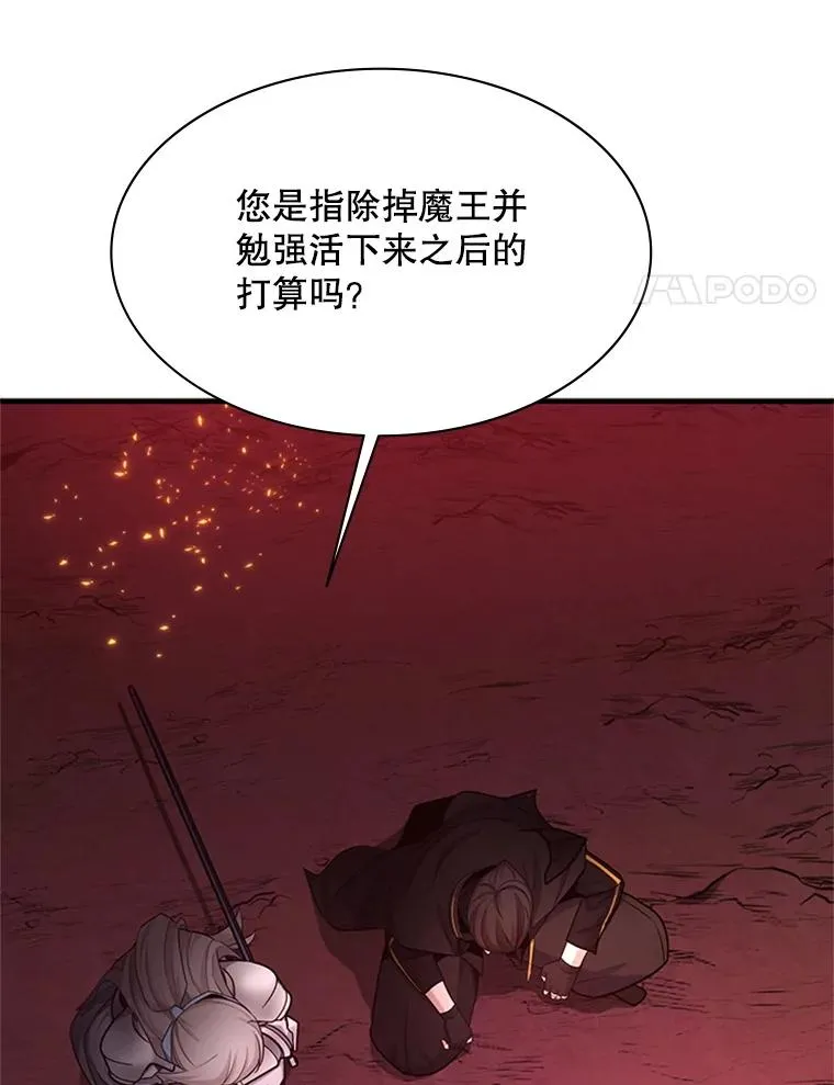 168.魔王现身41
