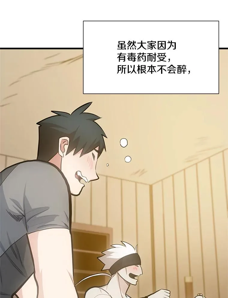 85.夜谈49