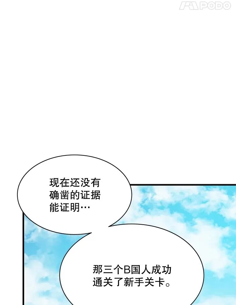 160.25层关卡38