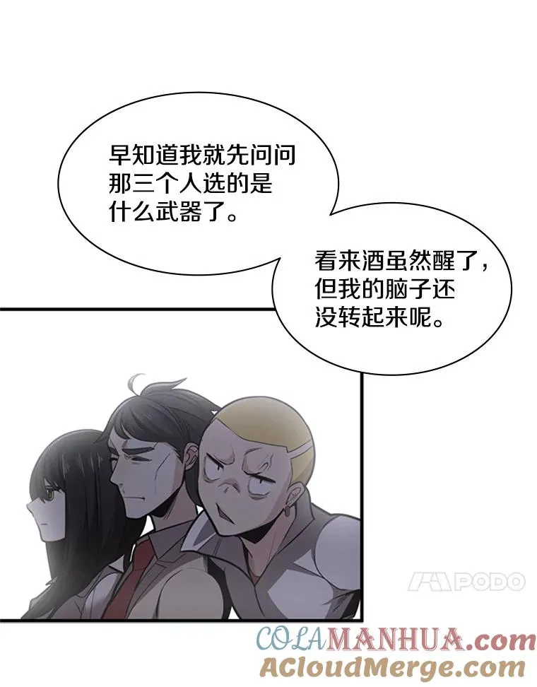 2.挑选武器20