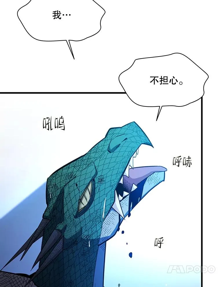 157.不要再召唤我137