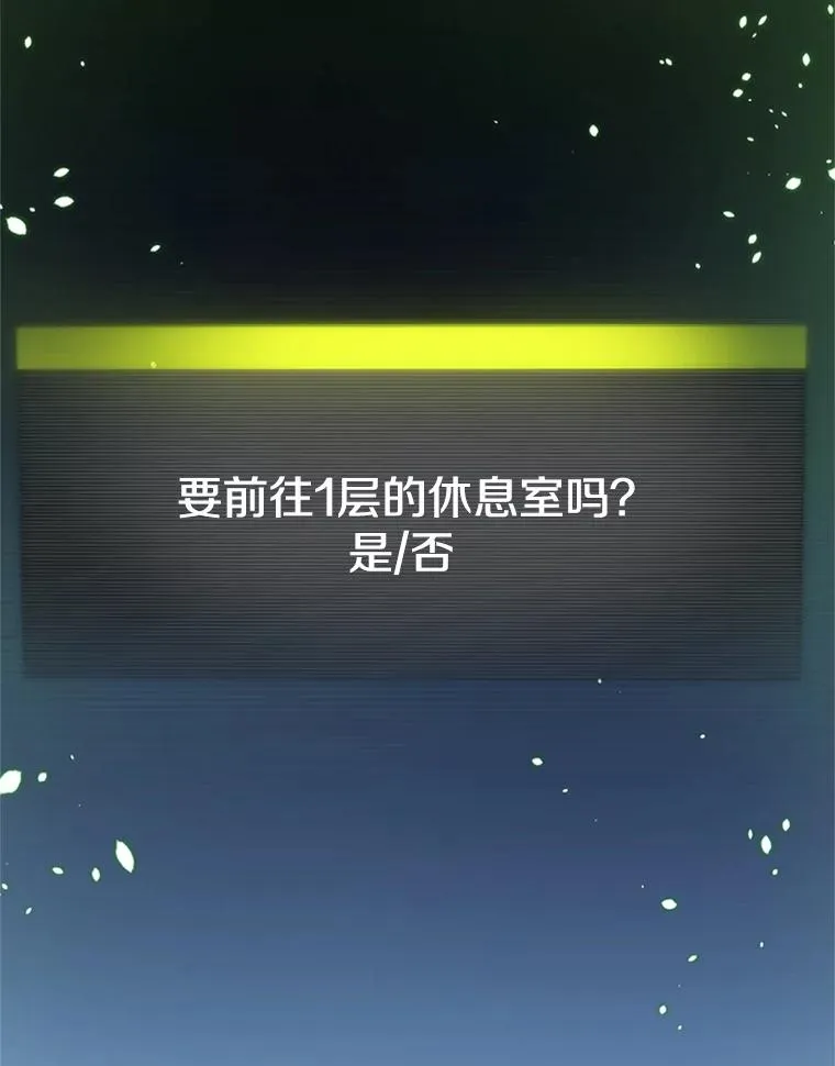 4.重回休息室25