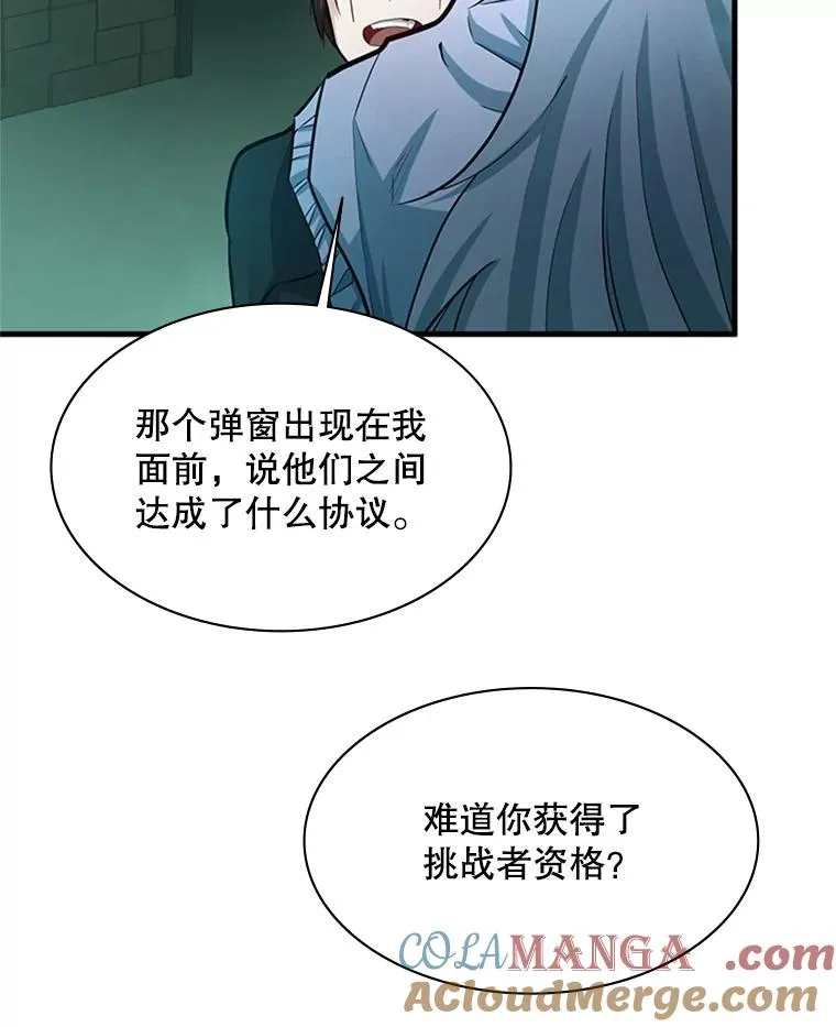 159.创造权能116