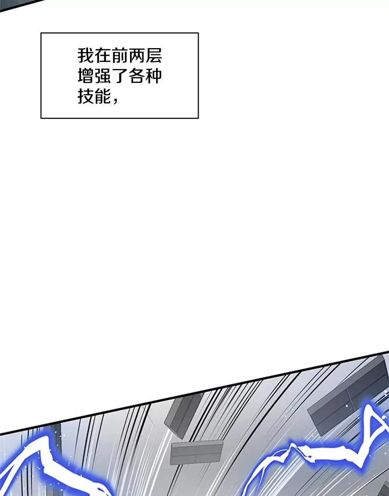 20.3层通关98