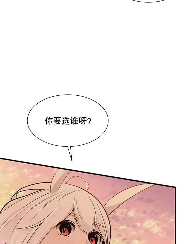 50.做出选择106