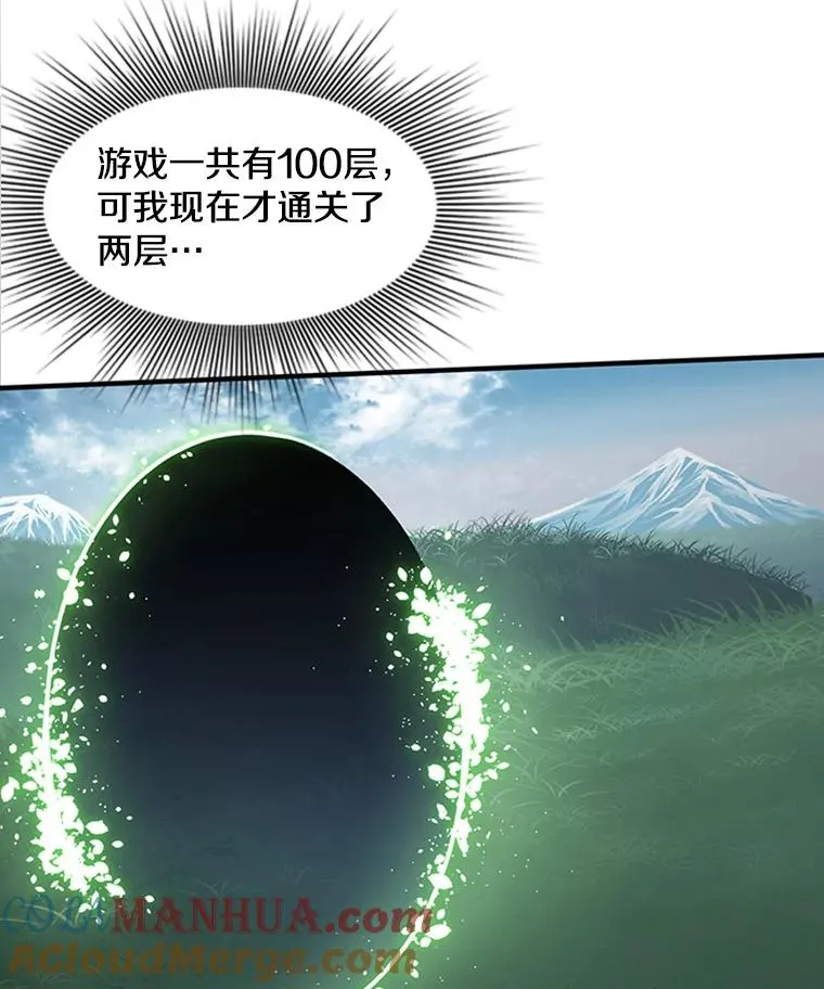 17.神的奖励108