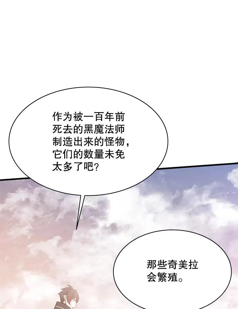 154.恶心的敌人73