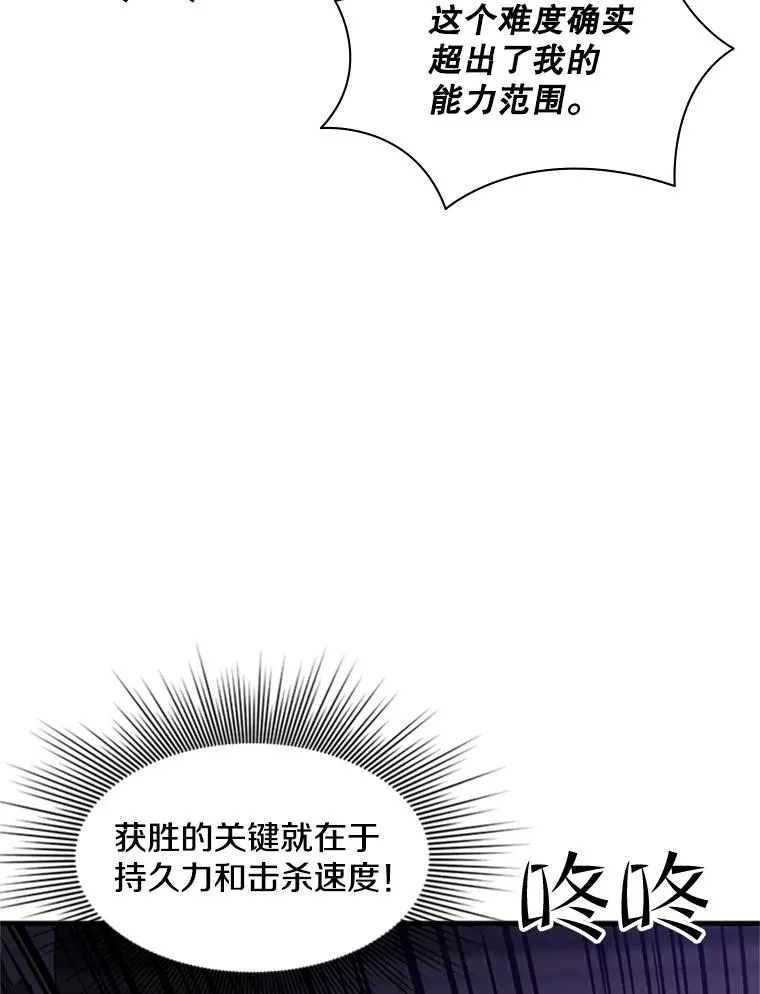 41.6层通关失败82
