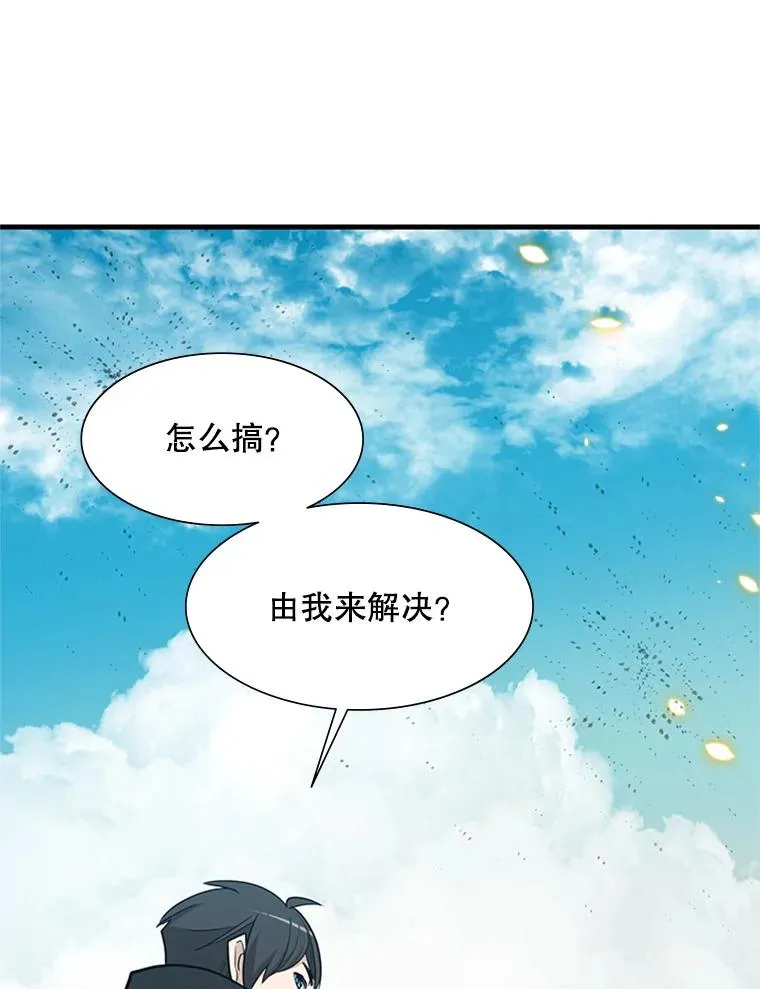 86.团体战（1）127