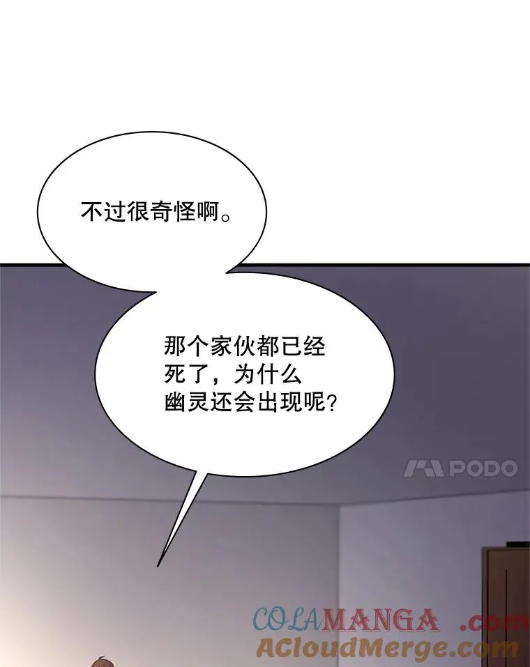 148.妙妙的诅咒104