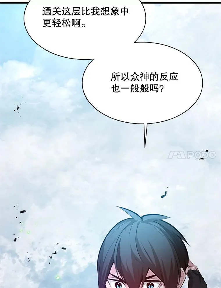 161.26层关卡6