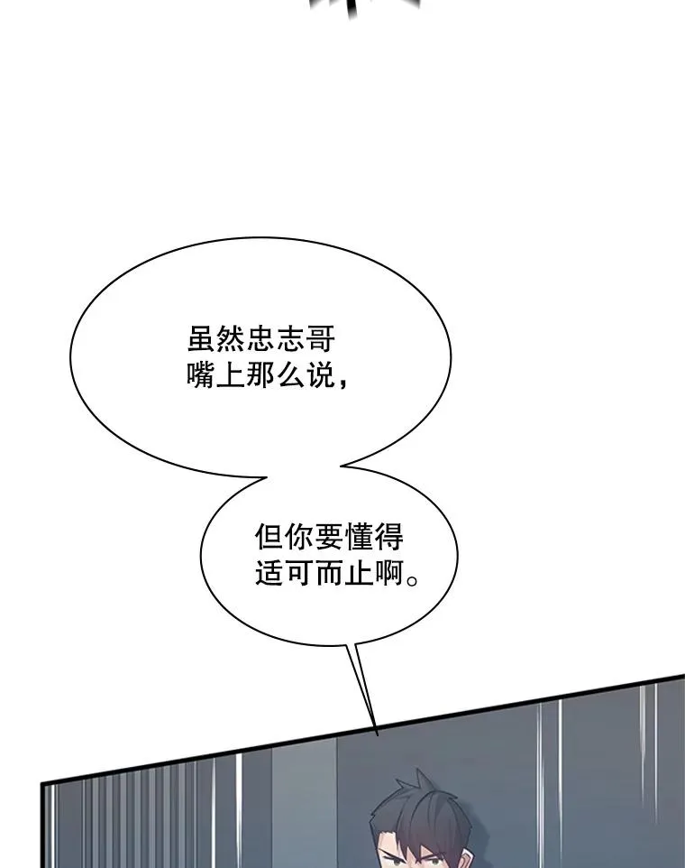 127.嚣张的他66