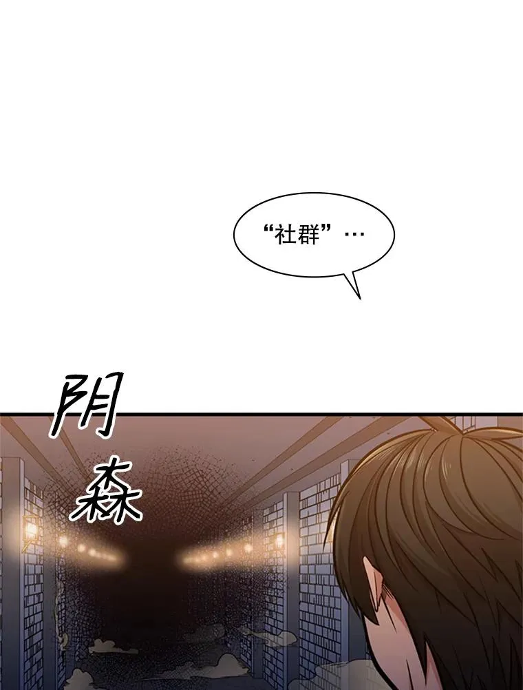 4.重回休息室151