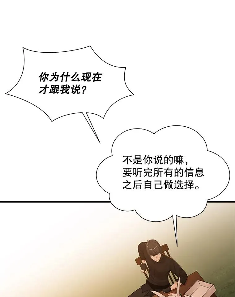 50.做出选择43