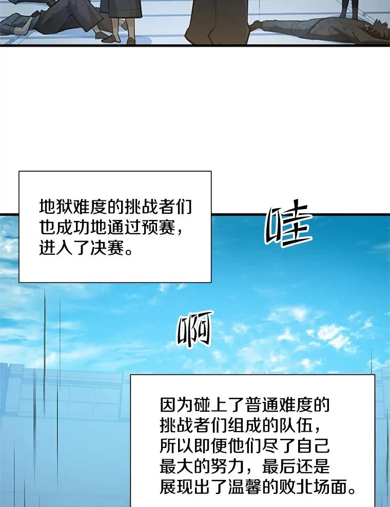 87.团体战（2）115