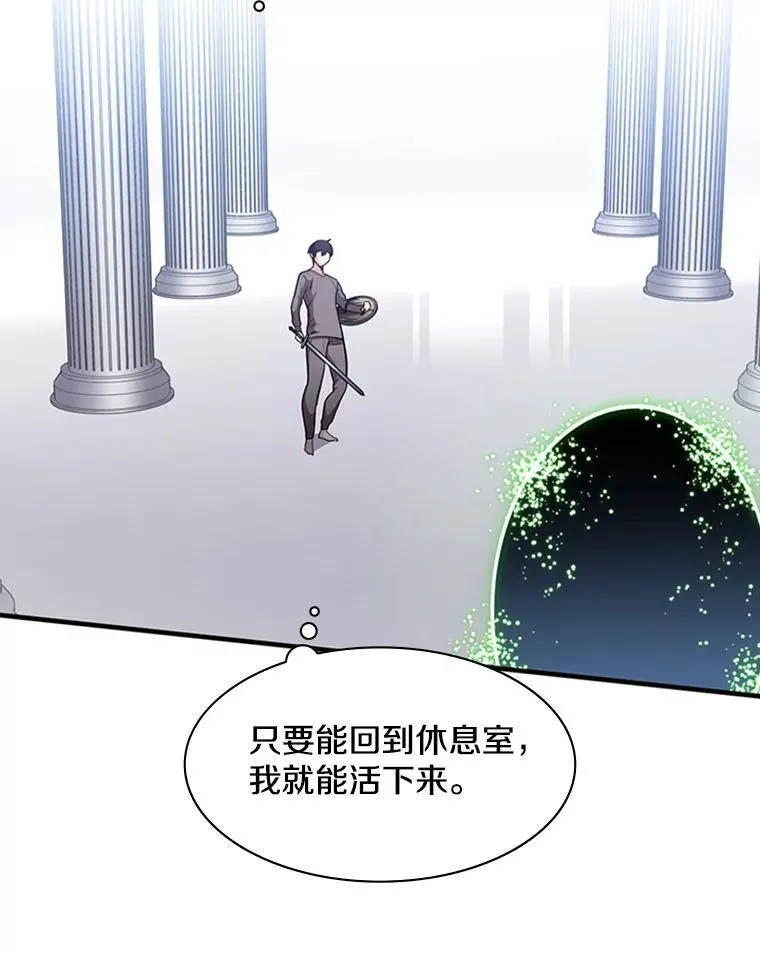 4.重回休息室47