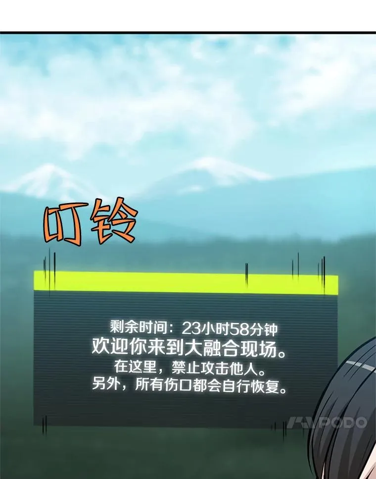 31.大融合之日（1）87