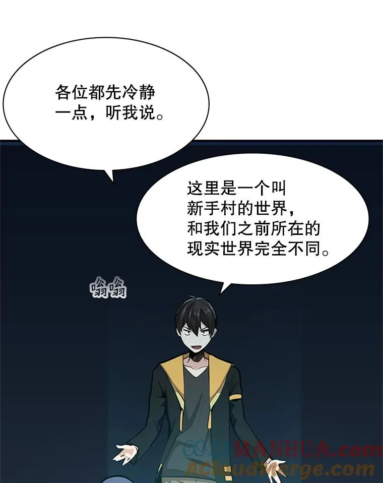 22.现实世界崩溃136