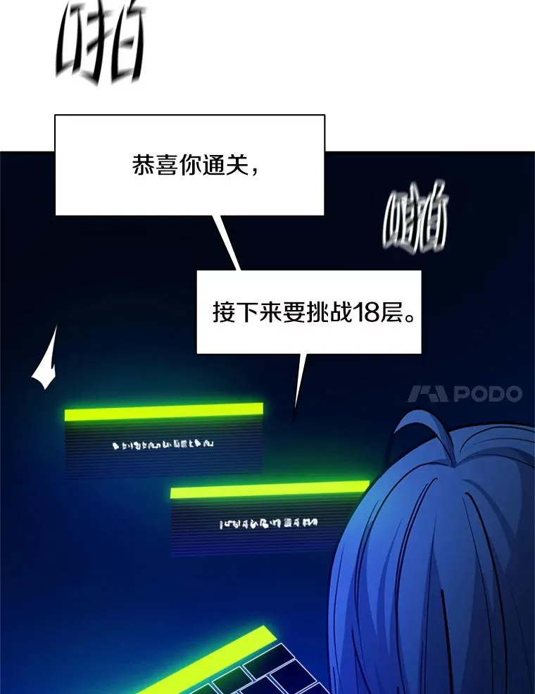 133.挑战18层13