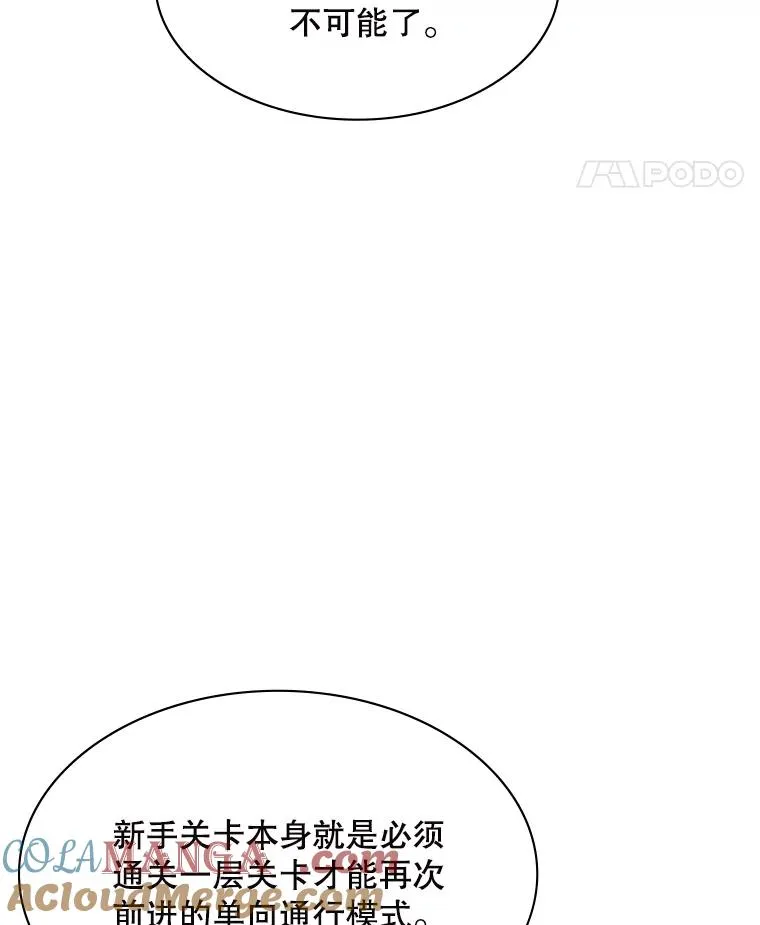 140.19层关卡20