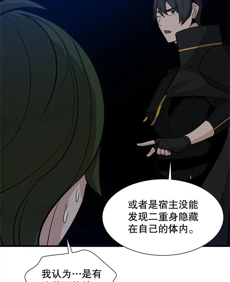 97.在我体内？133