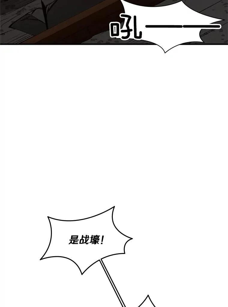 23.哥布林出现79