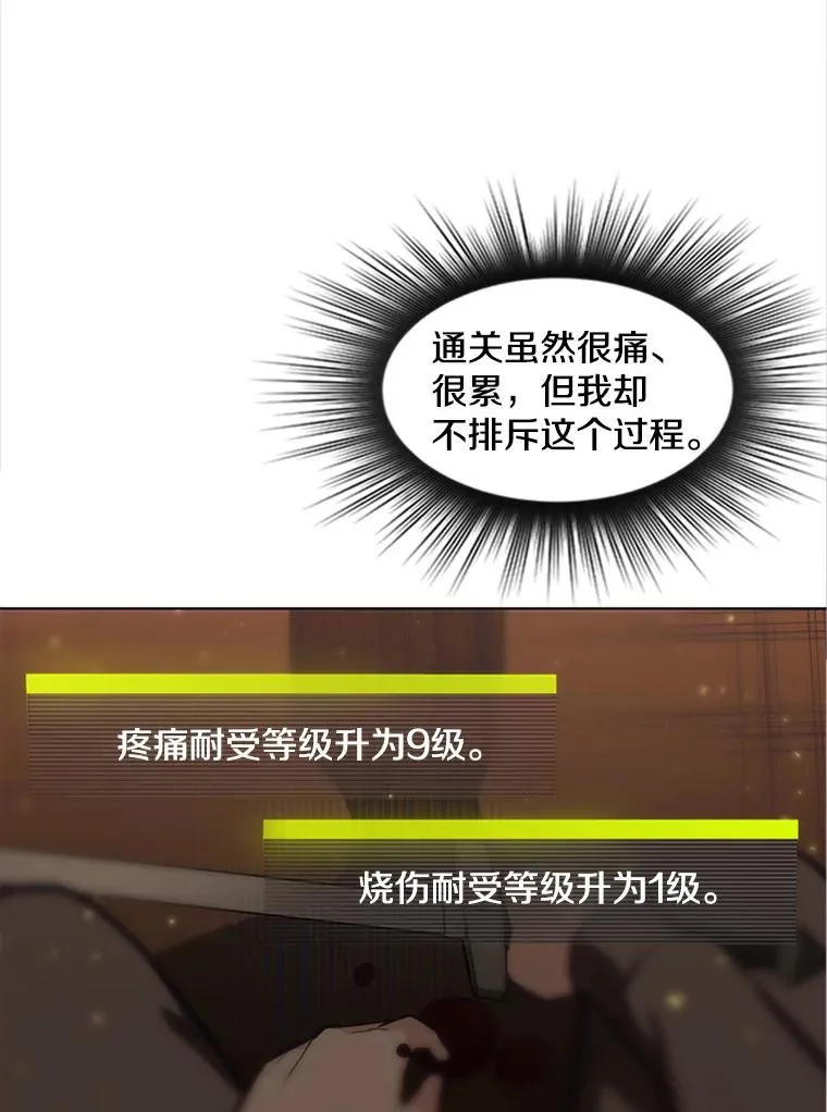 8.1层通关98