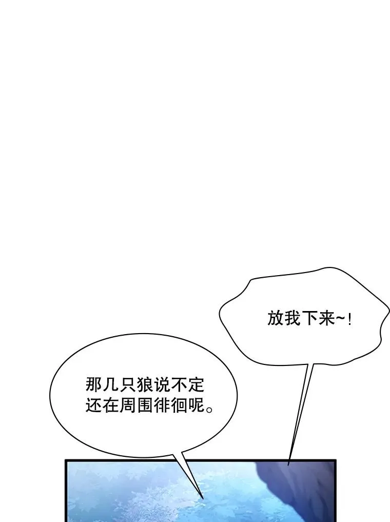 144.带他离开119